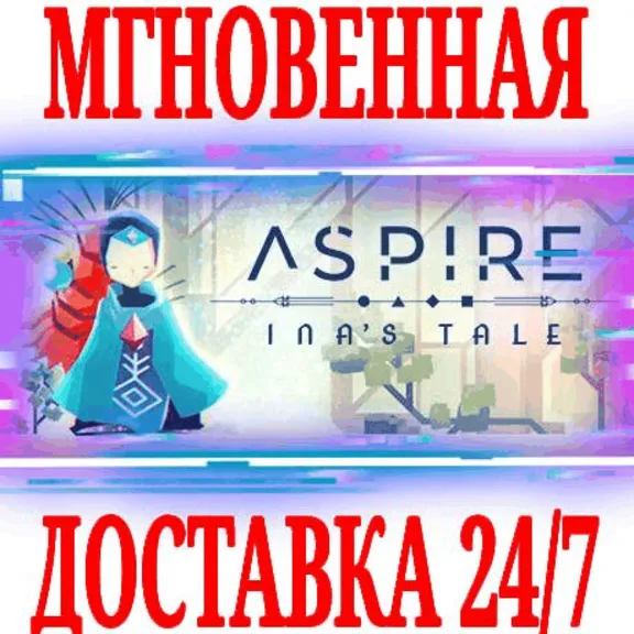 ✅Aspire: Ina&acute;s Tale ⭐Steam\RegionFree\Key⭐ + Bonus