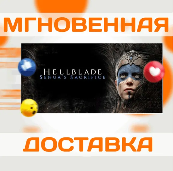 🔥 HELLBLADE: SENUA&acute;S SACRIFICE\STEAM\КЛЮЧ