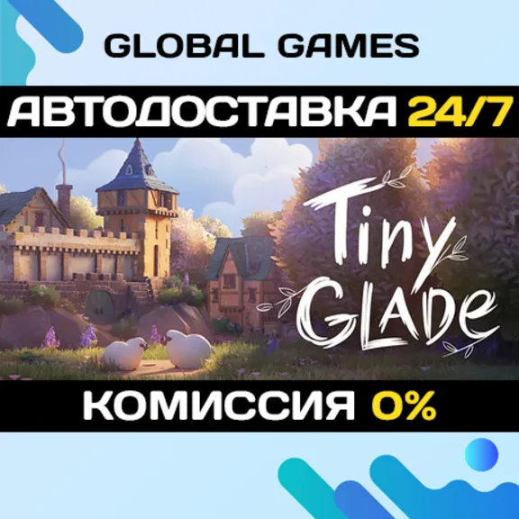 Tiny Glade STEAM GIFT 🚀АВТОДОСТАВКА💳0%