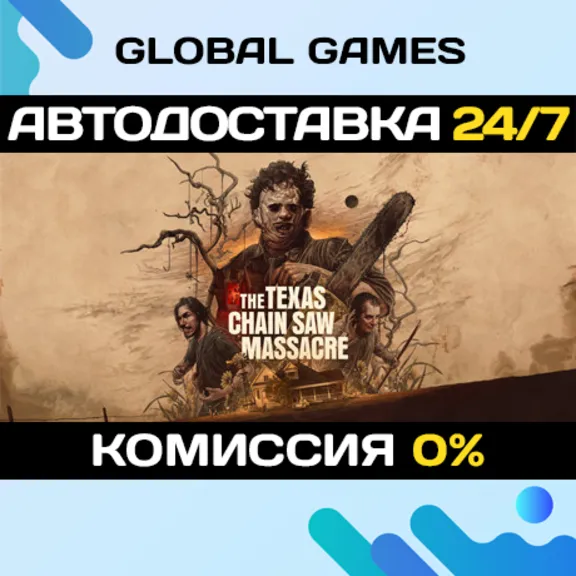 The Texas Chain Saw Massacre STEAM GIFT 🚀AUTO💳0%