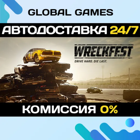 Wreckfest STEAM GIFT 🚀АВТОДОСТАВКА💳0%