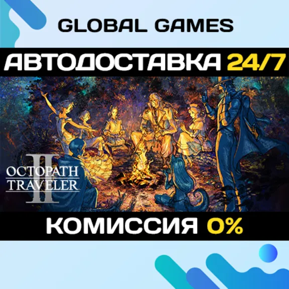 OCTOPATH TRAVELER II STEAM GIFT 🚀AUTODELIVERY💳0%