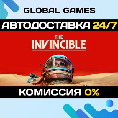 The Invincible STEAM GIFT 🚀АВТОДОСТАВКА💳0%