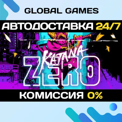 Katana ZERO STEAM GIFT 🚀АВТОДОСТАВКА💳0%
