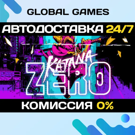 Katana ZERO STEAM GIFT 🚀АВТОДОСТАВКА💳0%