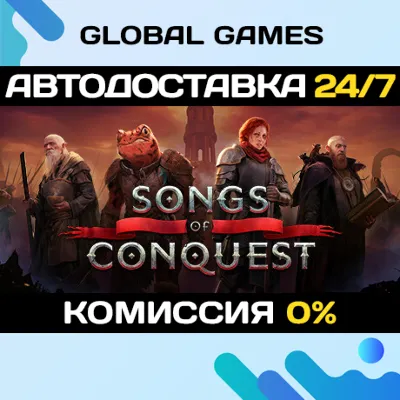 Songs of Conquest STEAM GIFT 🚀АВТОДОСТАВКА💳0%