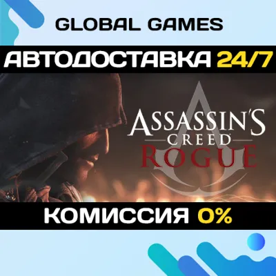Assassin&acute;s Creed Rogue STEAM GIFT 🚀AUTODELIVERY💳0%