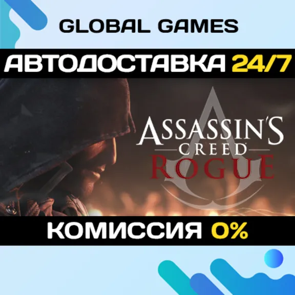 Assassin&acute;s Creed Rogue STEAM GIFT 🚀AUTODELIVERY💳0%