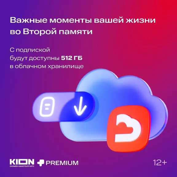 🔴МТС ПРЕМИУМ PREMIUM + Кинотеатр на 6 Месяцев 💳0%