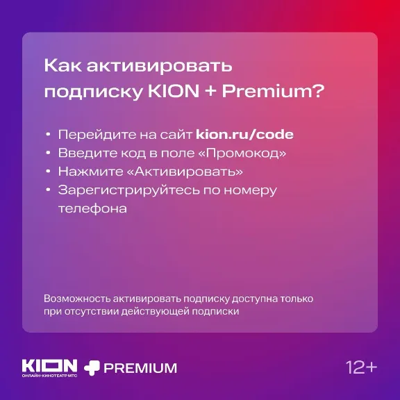 🔴МТС ПРЕМИУМ PREMIUM + Кинотеатр на 6 Месяцев 💳0%