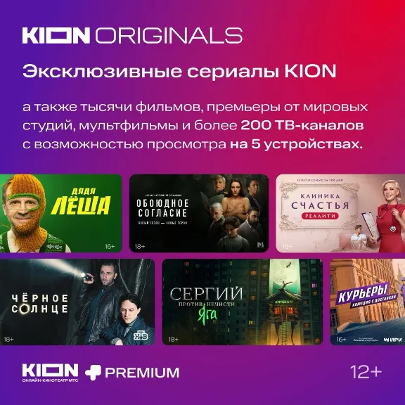 🔴МТС ПРЕМИУМ PREMIUM + Кинотеатр на 6 Месяцев 💳0%
