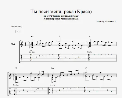 Ты неси меня река (Краса) - Любэ