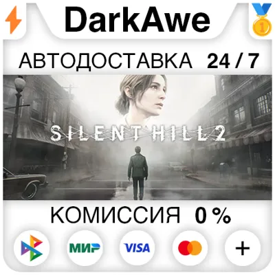 SILENT HILL 2 +ВЫБОР STEAM ⚡️АВТОДОСТАВКА 💳0%