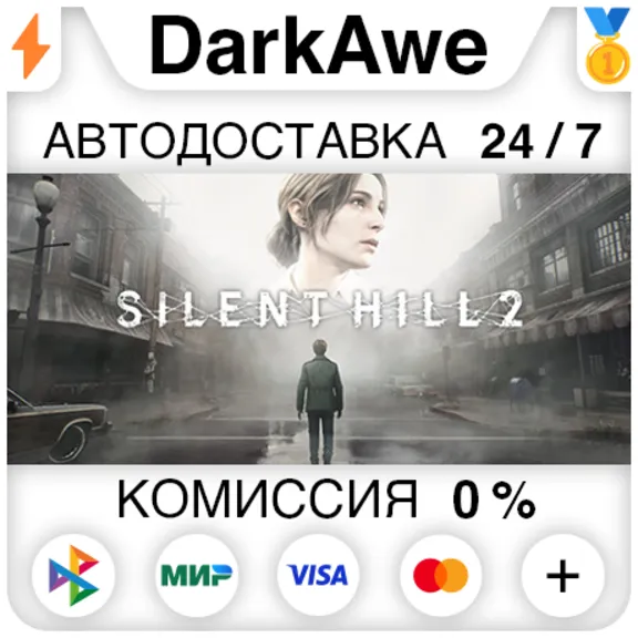 SILENT HILL 2 +ВЫБОР STEAM ⚡️АВТОДОСТАВКА 💳0%