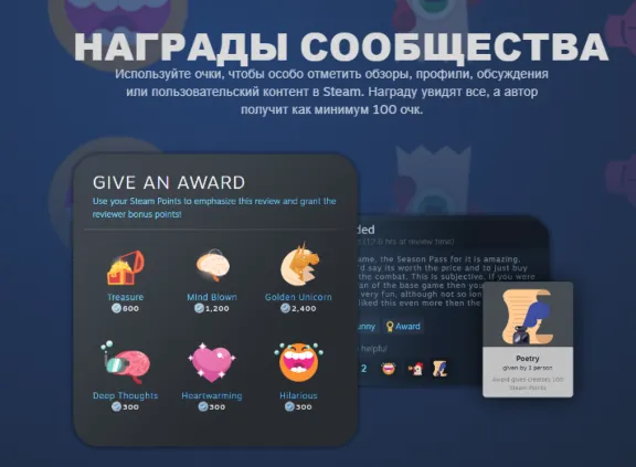 ОЧКИ STEAM СТИМ ПОИНТЫ НАГРАДЫ АВТО-ДОСТАВКА 24/7