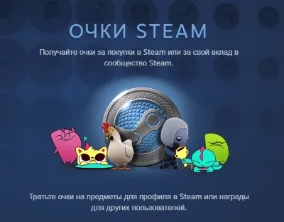 ОЧКИ STEAM СТИМ ПОИНТЫ НАГРАДЫ АВТО-ДОСТАВКА 24/7