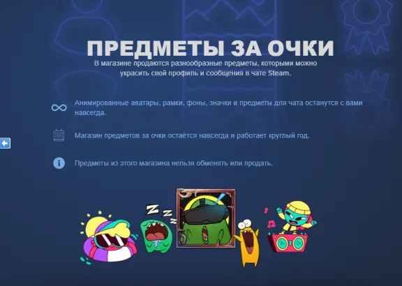 ОЧКИ STEAM СТИМ ПОИНТЫ НАГРАДЫ АВТО-ДОСТАВКА 24/7
