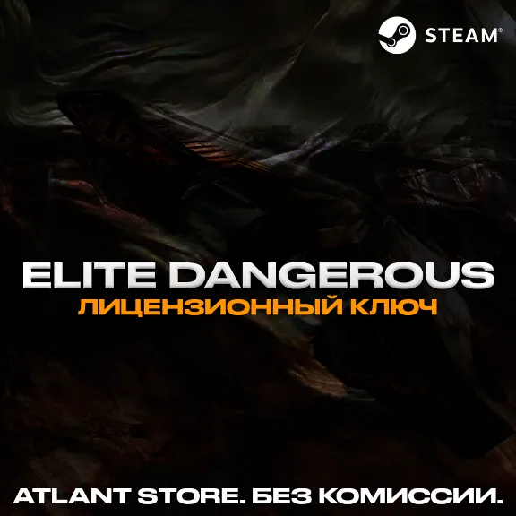 📀Elite Dangerous + Odyssey - Ключ Steam [ВСЕ РЕГИОНЫ]