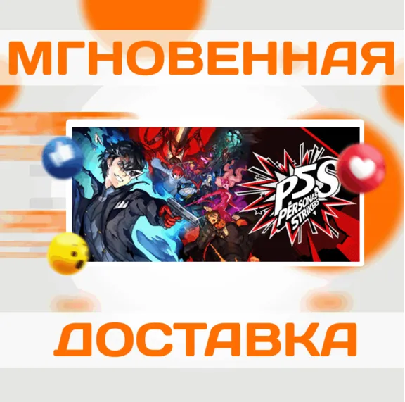 PERSONA 5 STRIKERS \ STEAM \ WORLDWIDE + RU \ KEY
