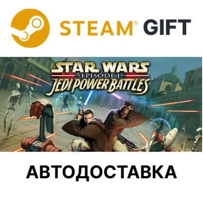 ✅Star Wars: Episode I: Jedi Power Battles🎁Steam🌐АВТО