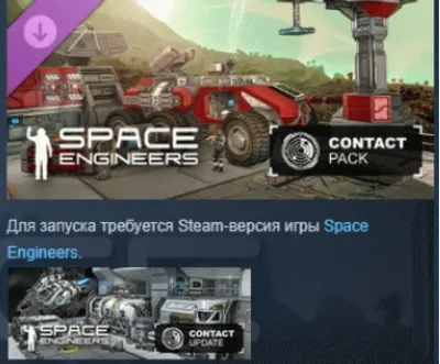 Space Engineers - Contact Pack 💎 DLC STEAM RUSSIA