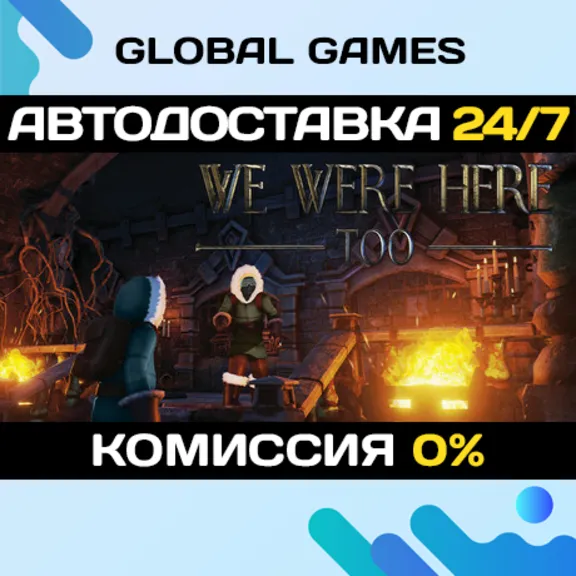 We Were Here Too STEAM GIFT 🚀АВТОДОСТАВКА💳0%