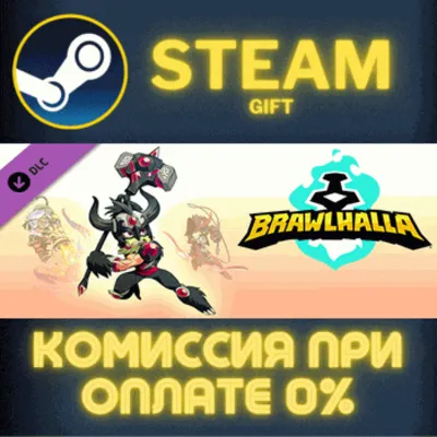Brawlhalla - Collectors Pack СТИМ ПК ГИФТ АВТОДОСТАВКА