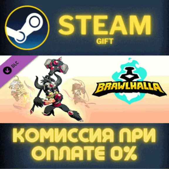 Brawlhalla - Collectors Pack СТИМ ПК ГИФТ АВТОДОСТАВКА