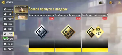 *COD:M* 🎁 БОЕВОЙ ПРОПУСК "ОСОБЫЙ БОНУС" РФ 🎁