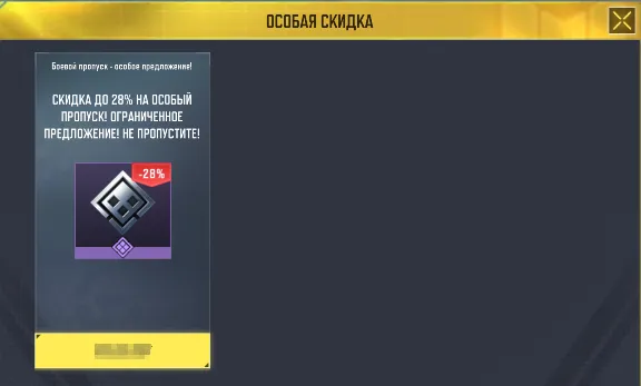*COD:M* 🎁 БОЕВОЙ ПРОПУСК "ОСОБЫЙ БОНУС" РФ 🎁