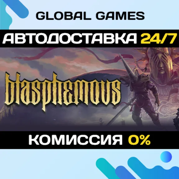 Blasphemous STEAM GIFT 🚀АВТОДОСТАВКА💳0%