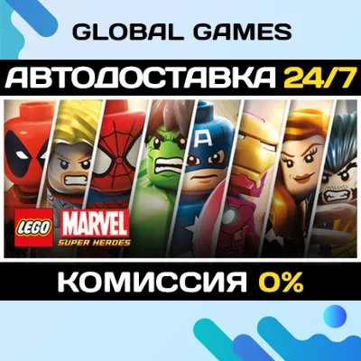 LEGO® Marvel™ Super Heroes STEAM GIFT 🚀АВТО💳0%