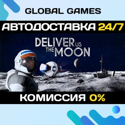 Deliver Us The Moon STEAM GIFT 🚀АВТОДОСТАВКА💳0%