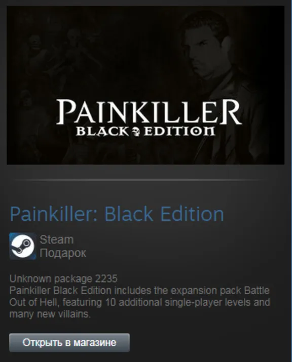 Painkiller: Black Edition (Steam Gift Region Free /ROW)