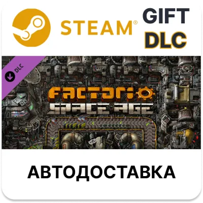 ✅Factorio: Space Age🎁Steam GIFT🌐Выбор Региона🌐АВТО