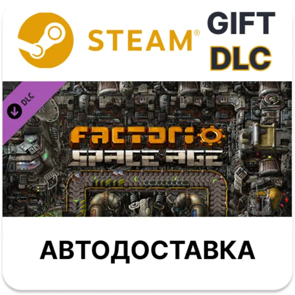 ✅Factorio: Space Age🎁Steam GIFT🌐Выбор Региона🌐АВТО