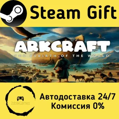 🚀 ArkCraft: The Rebirth of the World 🤖 Steam Gift Russian ⚡ Autodelivery