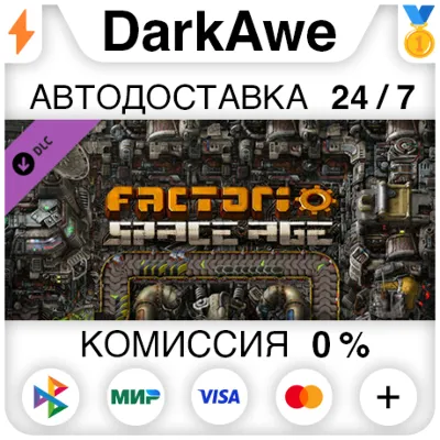 Factorio: Space Age DLC STEAM•RU ⚡️АВТОДОСТАВКА 💳0%