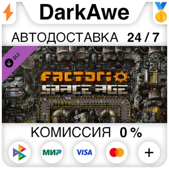 Factorio: Space Age DLC STEAM•RU ⚡️АВТОДОСТАВКА 💳0%