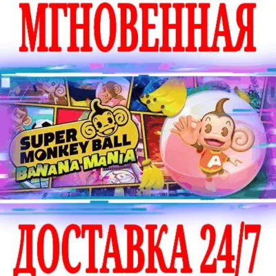 ✅Super Monkey Ball Banana Mania + Deluxe⭐Steam\Key⭐ +🎁