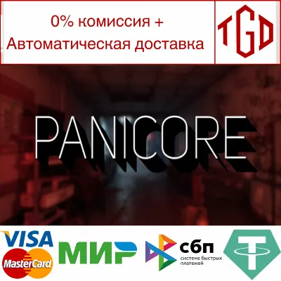 🔥 PANICORE | Steam Россия 🔥