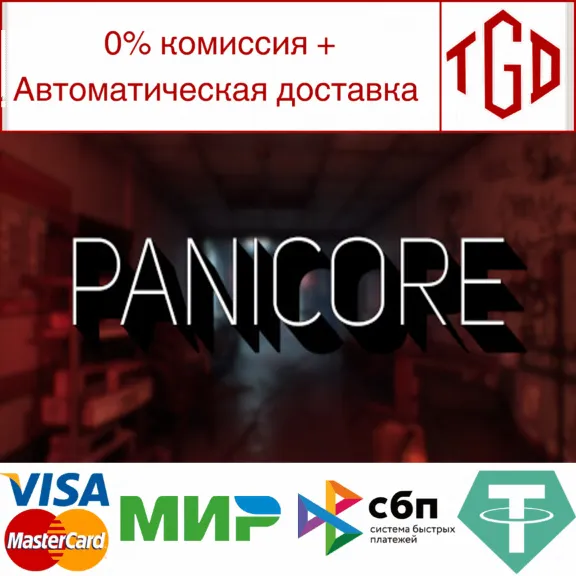 🔥 PANICORE | Steam Россия 🔥
