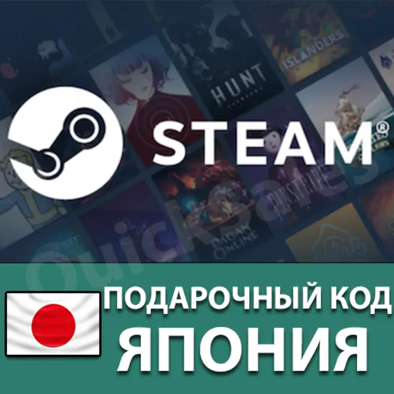 🚀AUTO⚫️STEAM🔴ЯПОНИЯ JPY 😏КОД ПОПОЛНЕНИЯ СТИМ КАРТА
