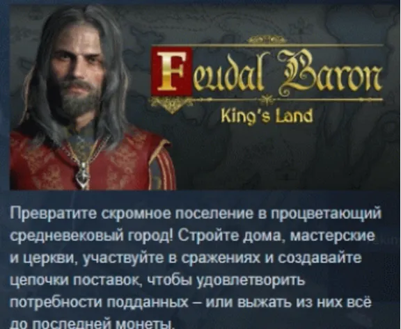 Feudal Baron: King&acute;s Land 💎 AUTODELIVERY STEAM GIFT INSTANTLY