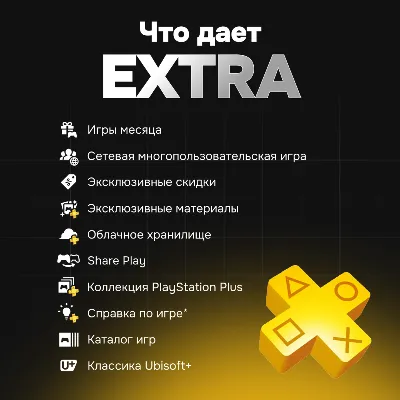 🎮PS PLUS DELUXE/EXTRA/ESSENTIAL/EA PLAY🎮 ТУРЦИЯ | ПС ПЛЮС/ЕА ПЛЕЙ | СКИДКИ