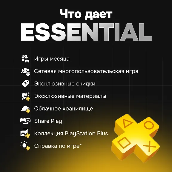🎮PS PLUS DELUXE/EXTRA/ESSENTIAL/EA PLAY🎮 ТУРЦИЯ | ПС ПЛЮС/ЕА ПЛЕЙ | СКИДКИ
