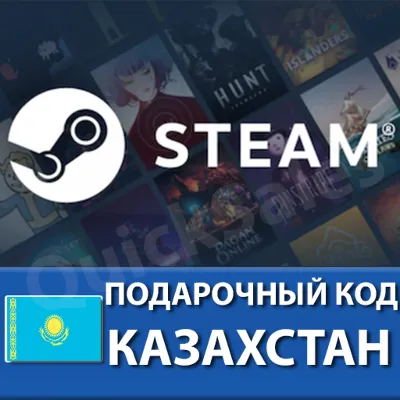 🚀AUTO⚫️STEAM🔴КАЗАХСТАН 😏КОД ПОПОЛНЕНИЯ СТИМ ТЕНГЕ