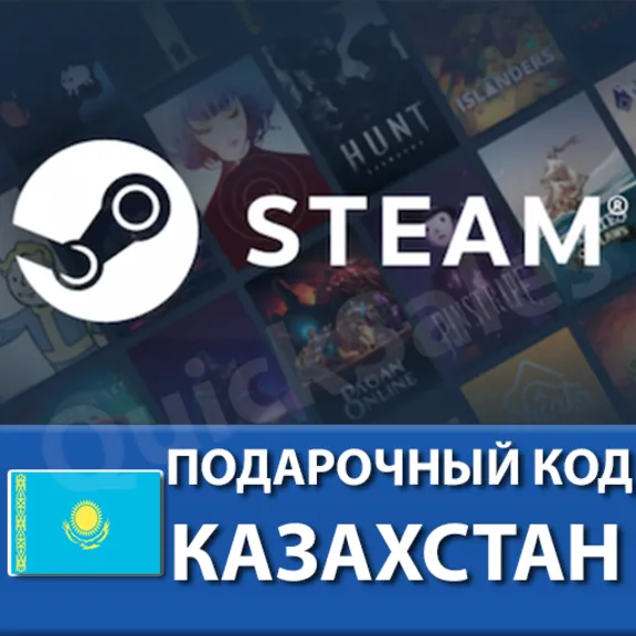 🚀AUTO⚫️STEAM🔴КАЗАХСТАН 😏КОД ПОПОЛНЕНИЯ СТИМ ТЕНГЕ