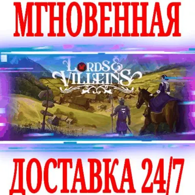 ✅Lords and Villeins ⭐Steam\РФ+Весь Мир\Key⭐ + Бонус