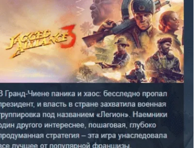 Jagged Alliance 3 💎STEAM KEY РФ+СНГ СТИМ КЛЮЧ ЛИЦЕНЗИЯ